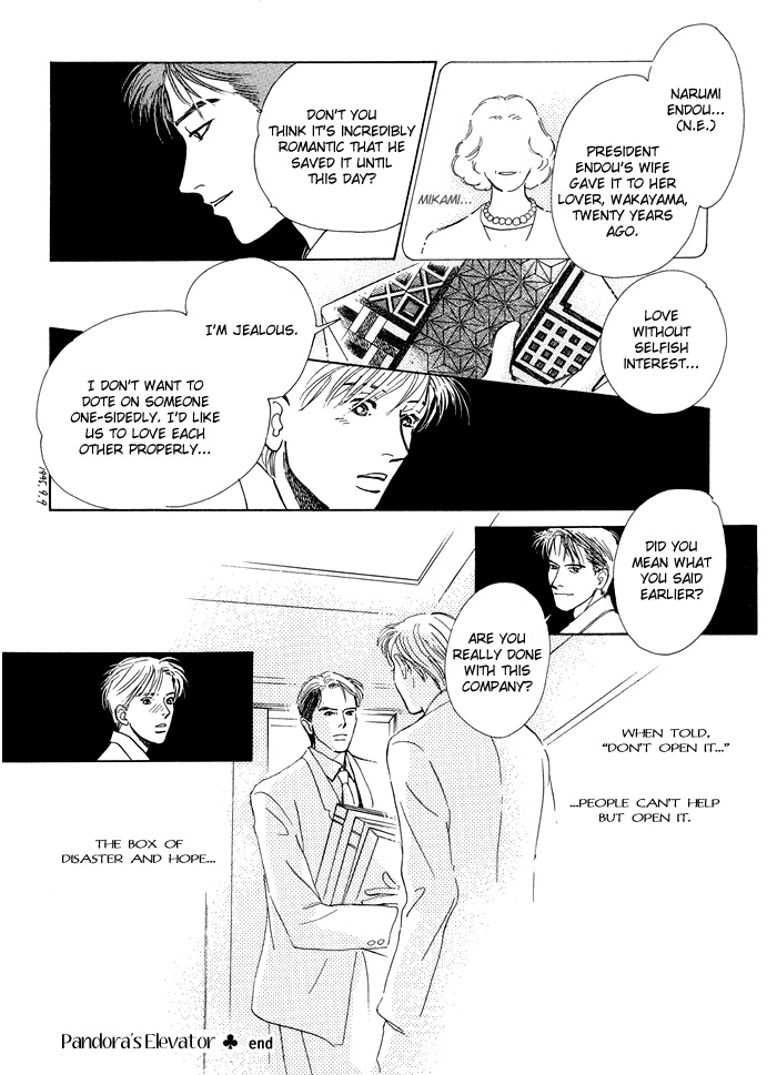 Itsutsu no Hako no Monogatari chapter 6 page 16