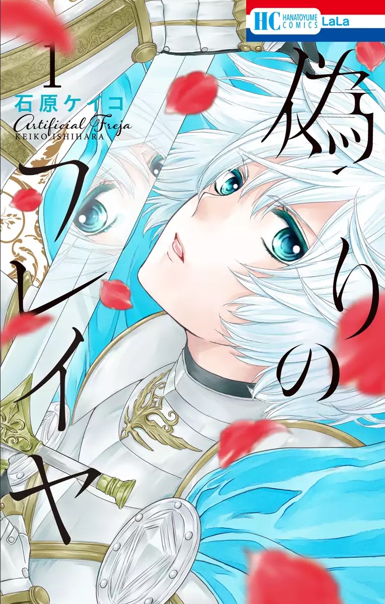 Itsuwari no Freya chapter 1 page 2