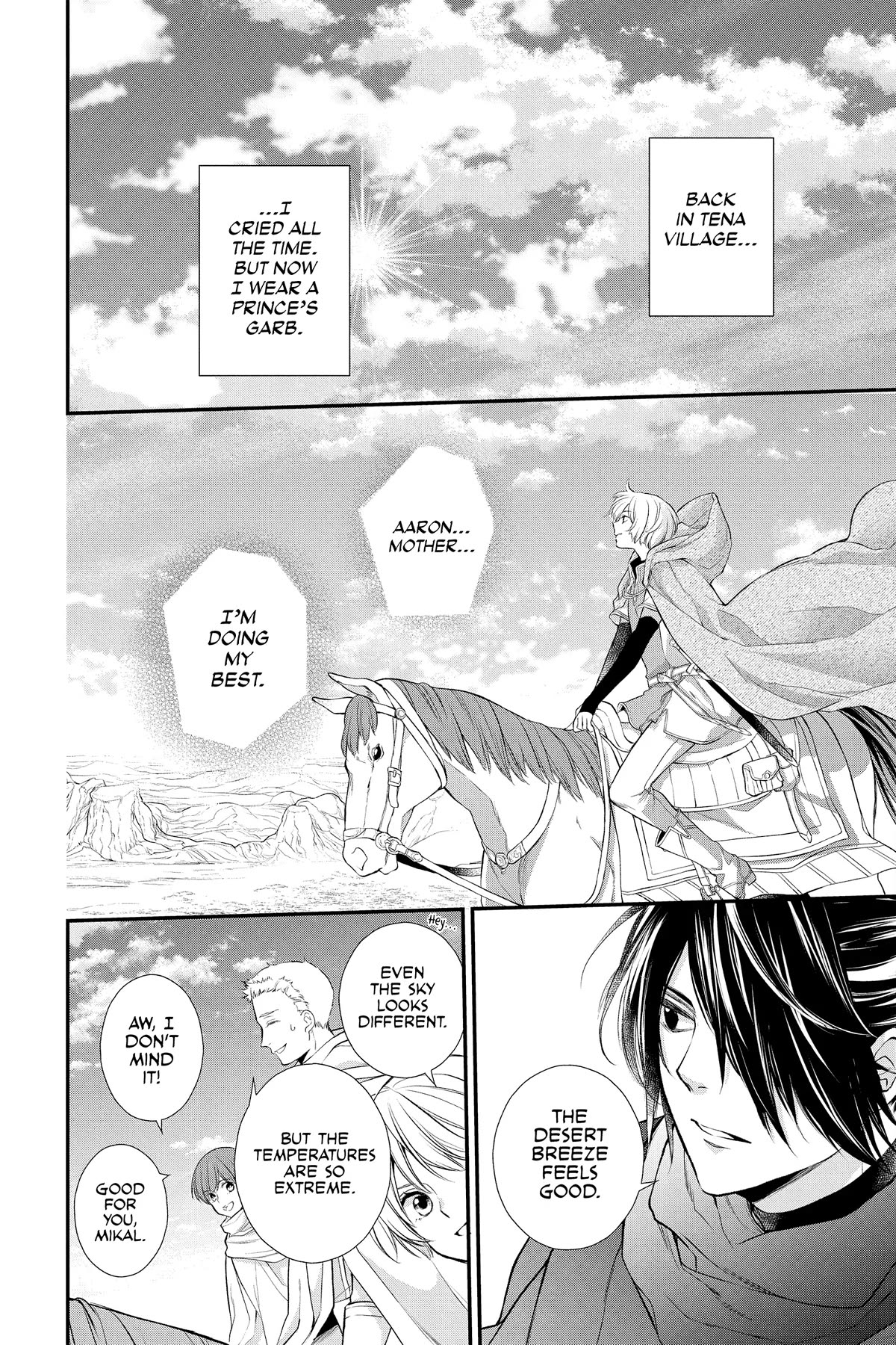 Itsuwari no Freya chapter 22 page 7