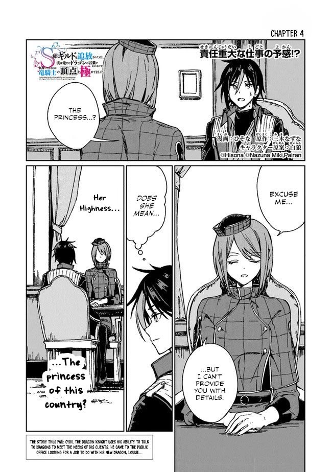 I've Been Kicked Out of an S-Rank Guild. But Only I Can Communicate With Dragons. Before I Knew It, I Became the Greatest Dragon Knight chapter 4 page 2