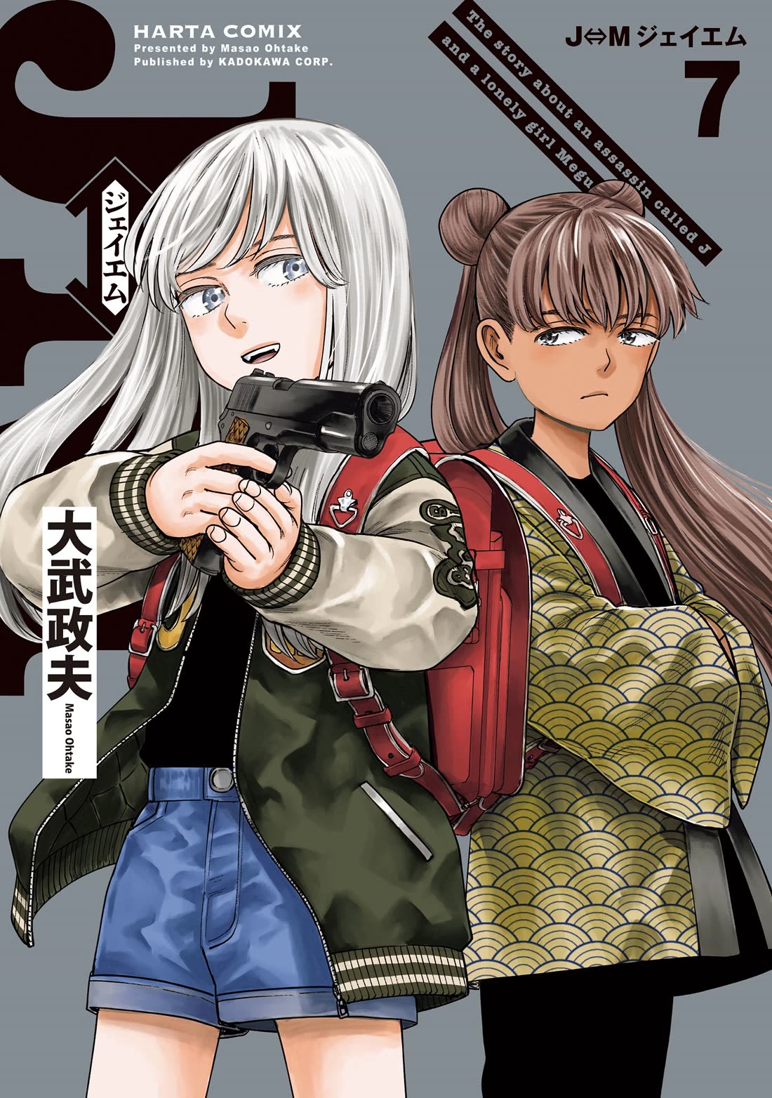 J<->M chapter 34.5 page 1