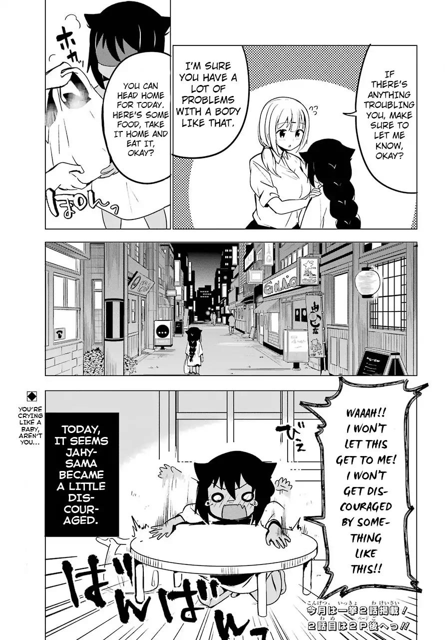 Jahy-sama wa Kujikenai! chapter 1 page 23