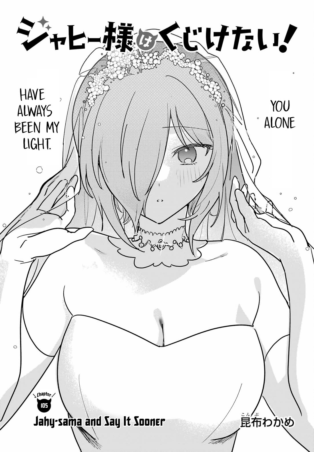 Jahy-sama wa Kujikenai! chapter 105 page 3