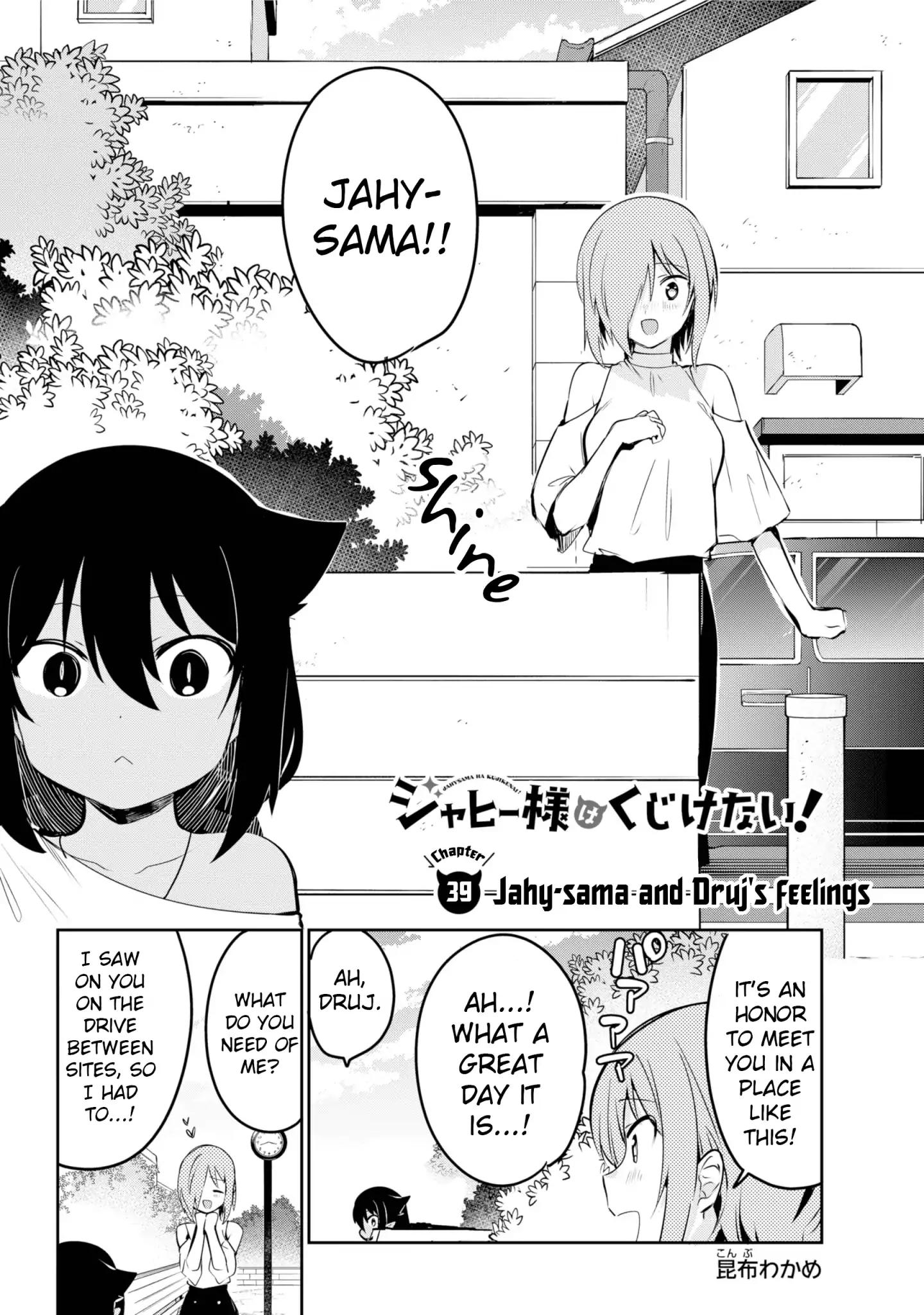 Jahy-sama wa Kujikenai! chapter 39 page 2