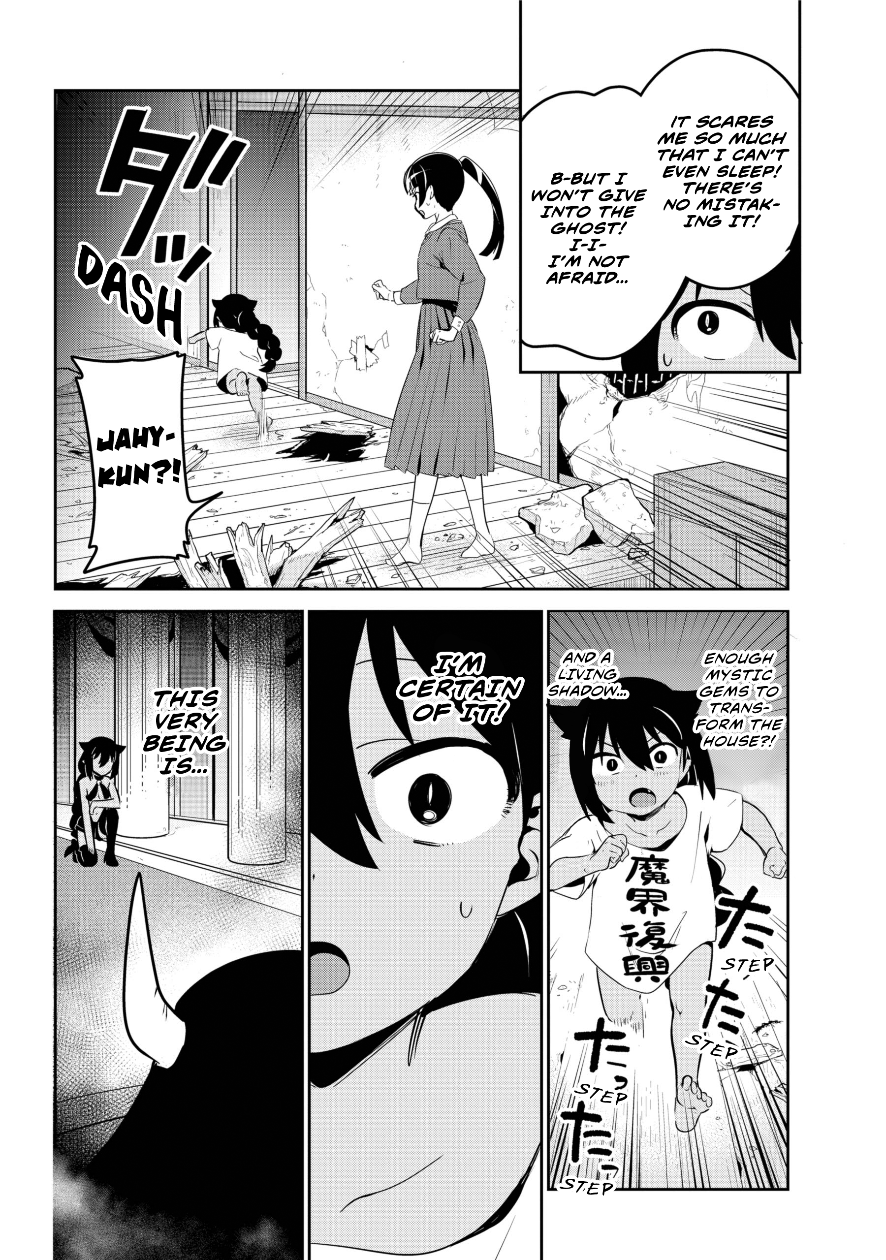 Jahy-sama wa Kujikenai! chapter 41 page 16