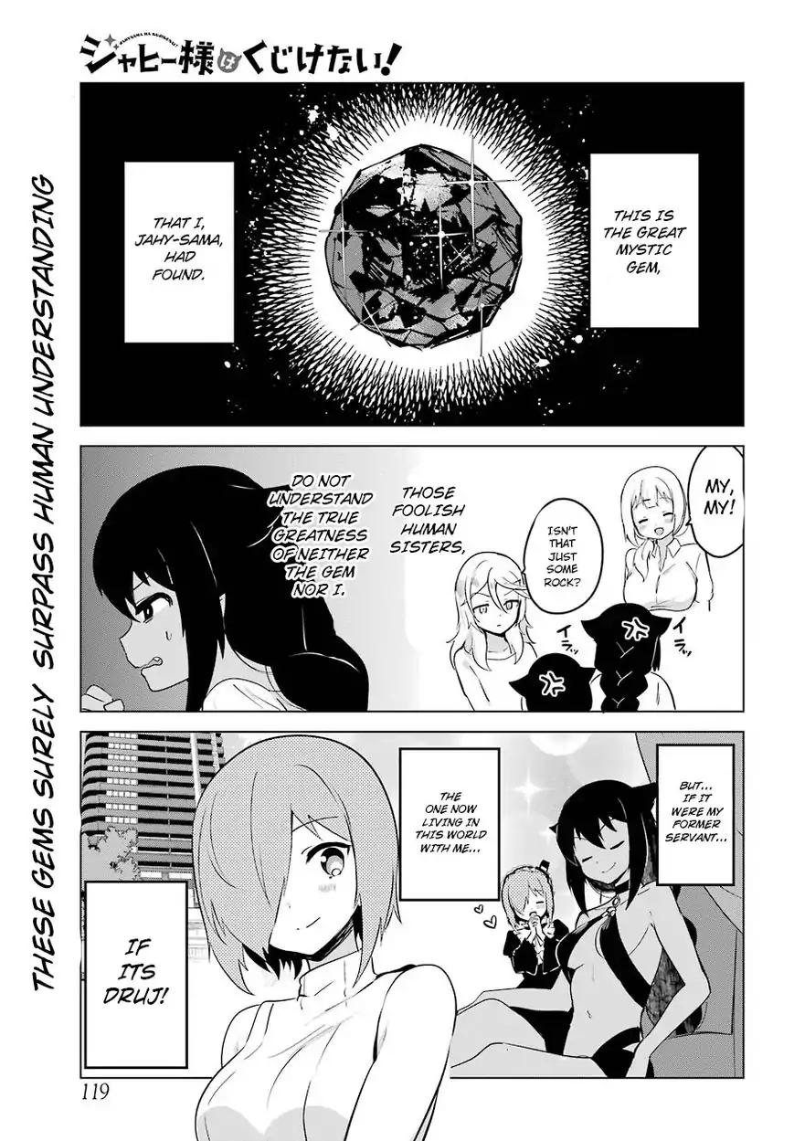 Jahy-sama wa Kujikenai! chapter 7 page 2