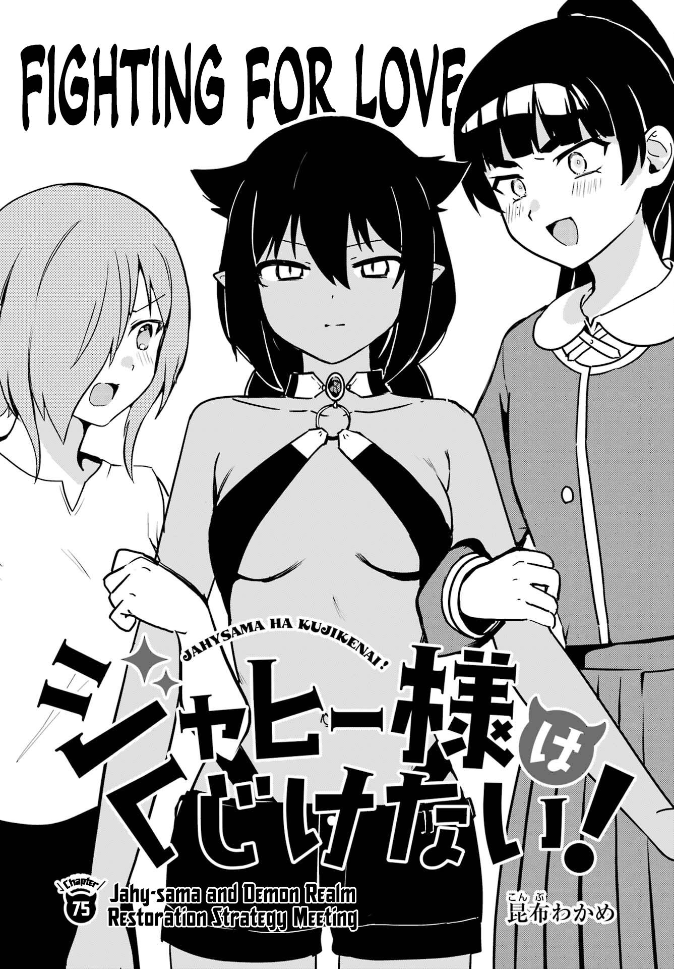 Jahy-sama wa Kujikenai! chapter 76 page 4