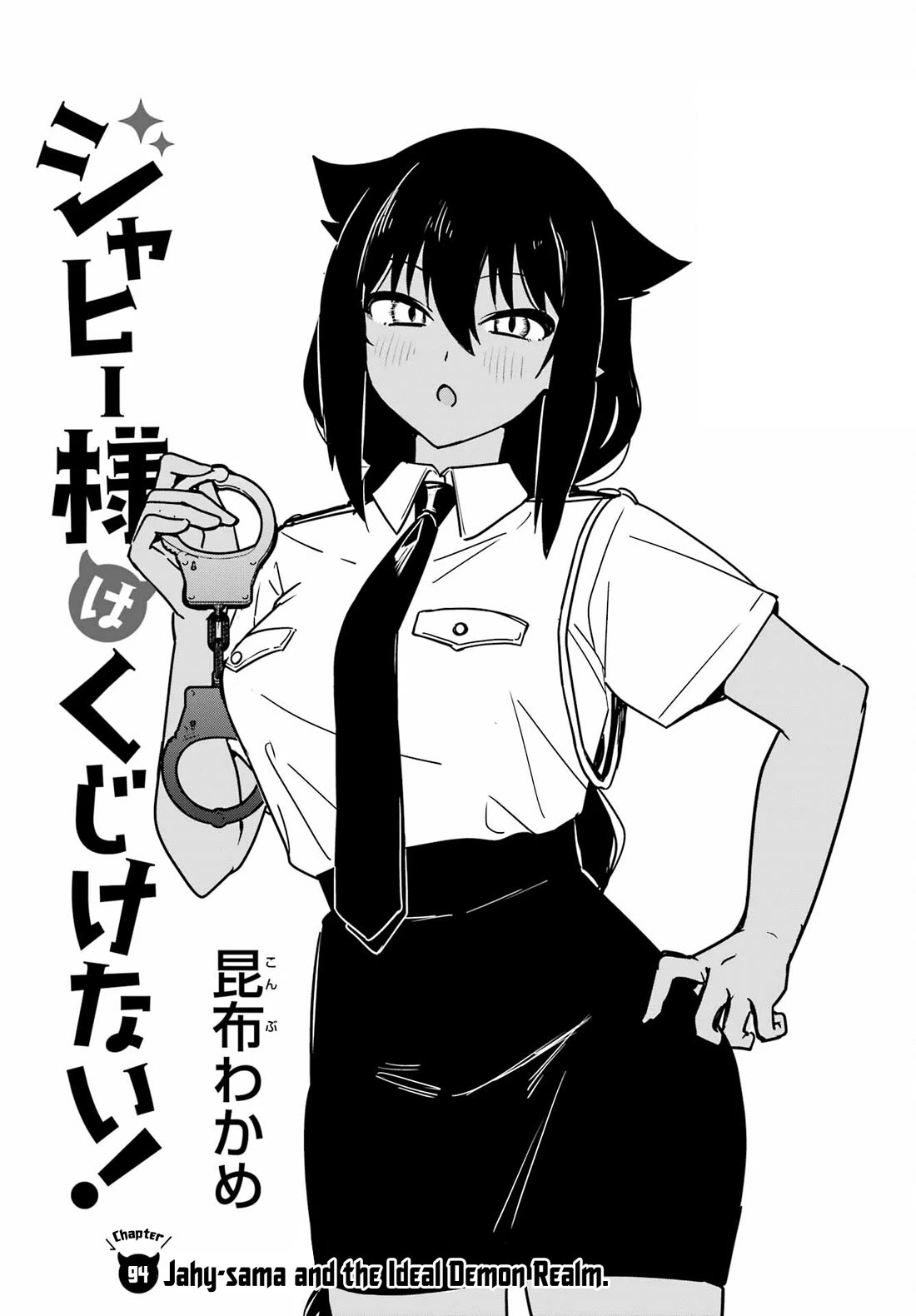 Jahy-sama wa Kujikenai! chapter 94 page 3