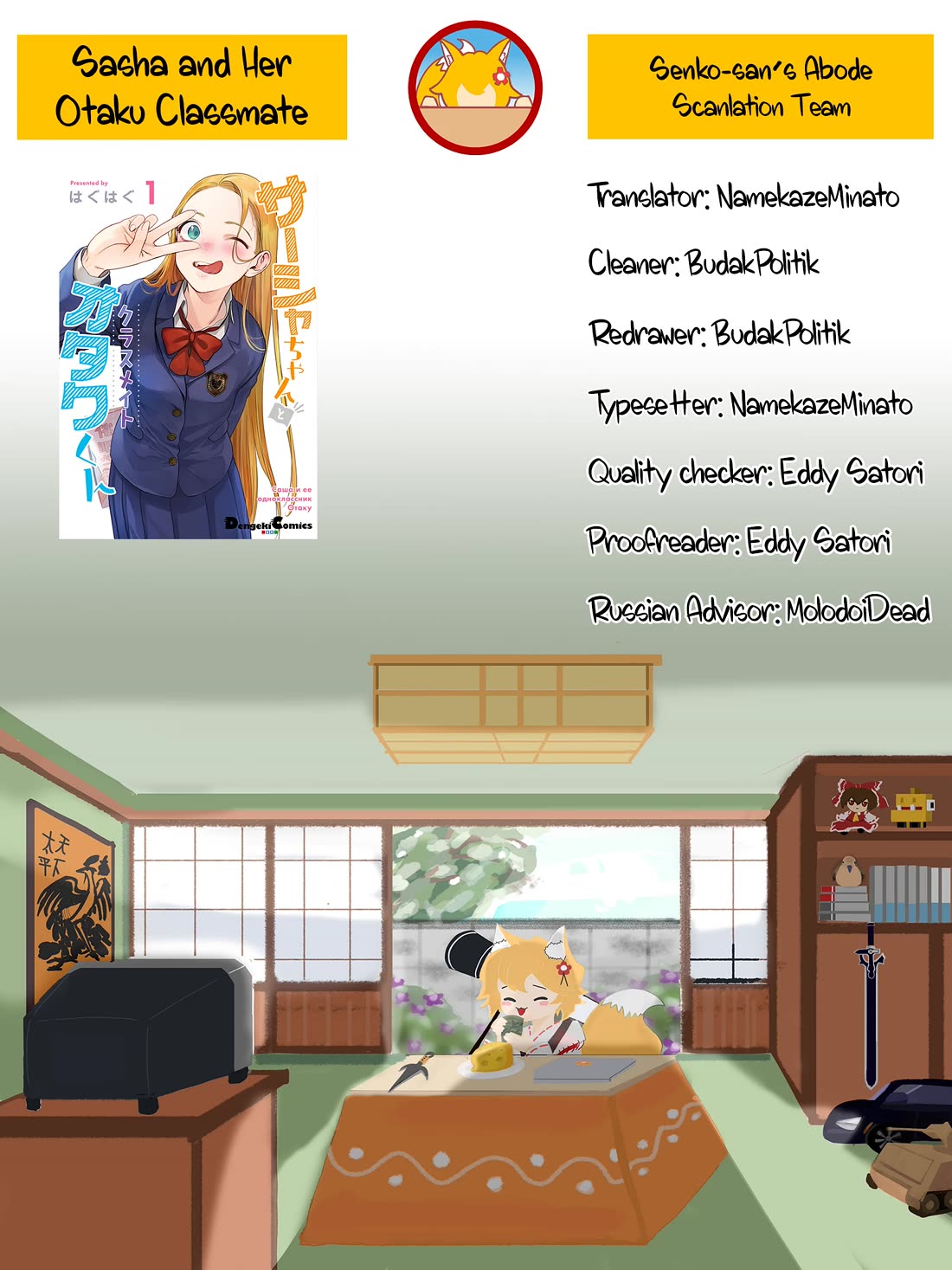 JC Sasha and Her Otaku Classmate chapter 10 page 11