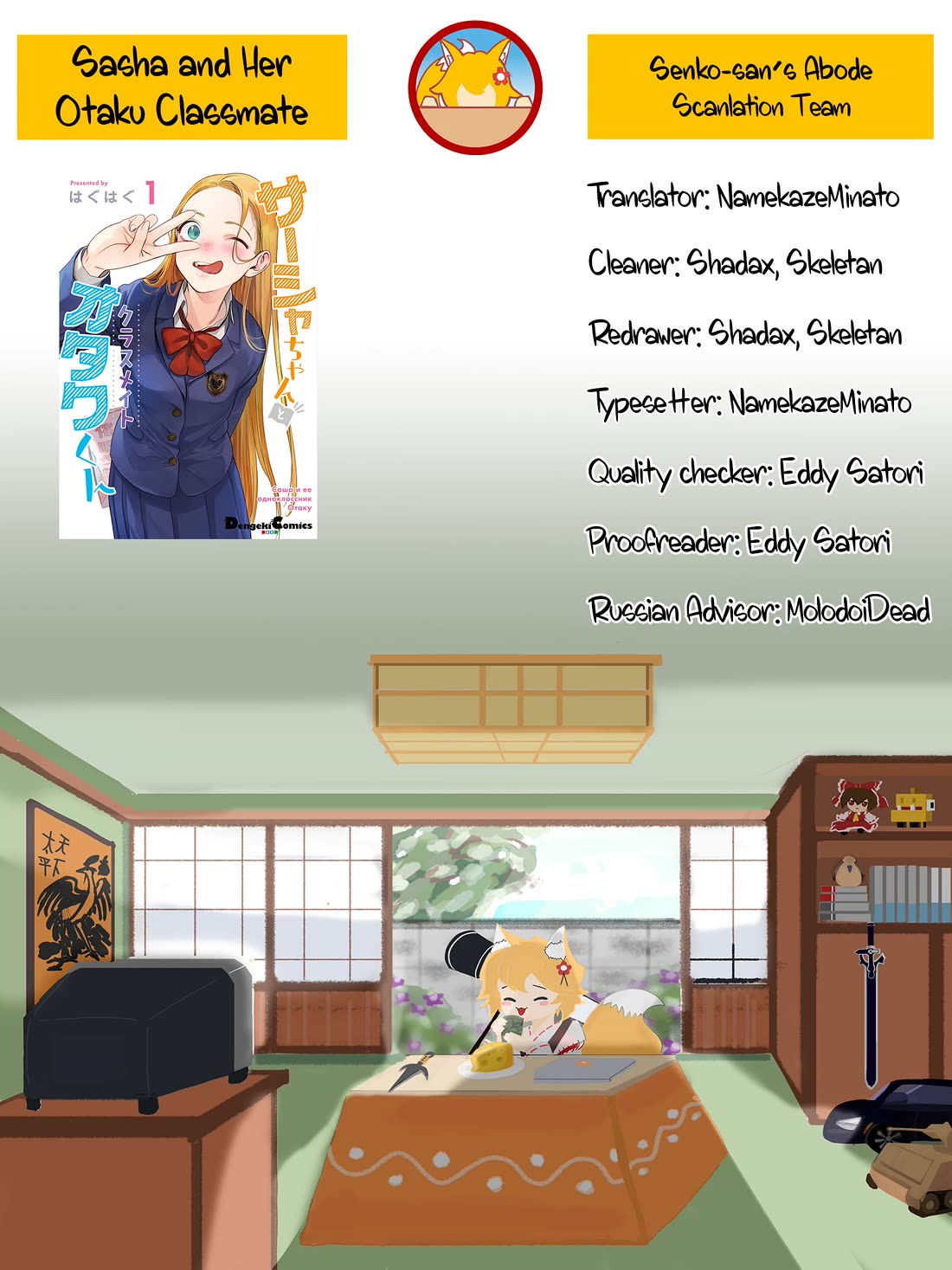 JC Sasha and Her Otaku Classmate chapter 13 page 10