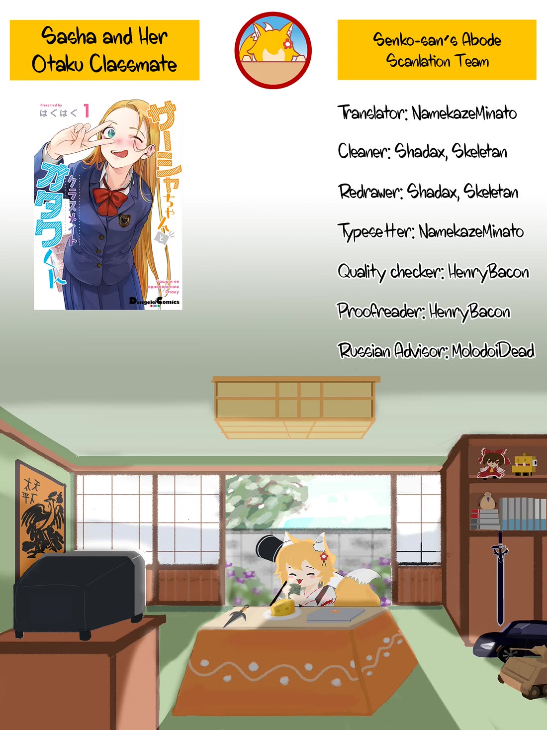 JC Sasha and Her Otaku Classmate chapter 14 page 9