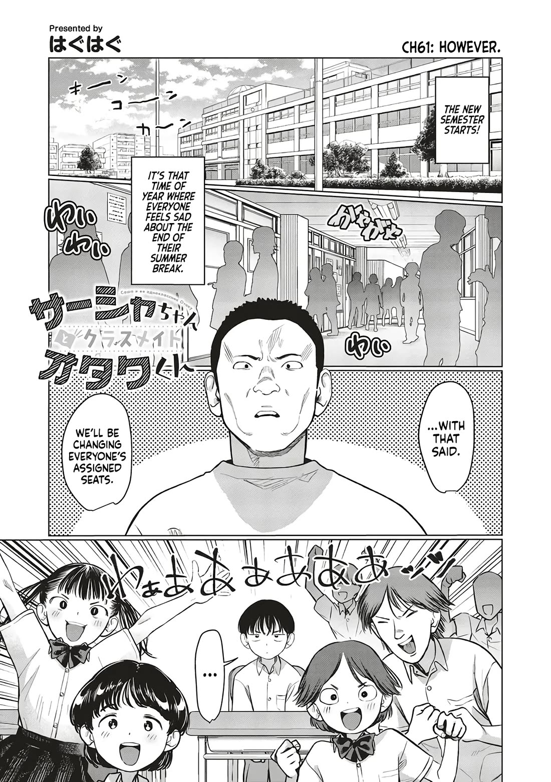 JC Sasha and Her Otaku Classmate chapter 61 page 1