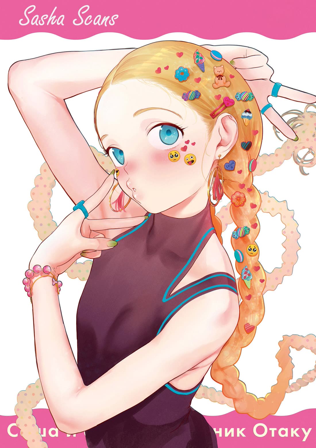 JC Sasha and Her Otaku Classmate chapter 92 page 7