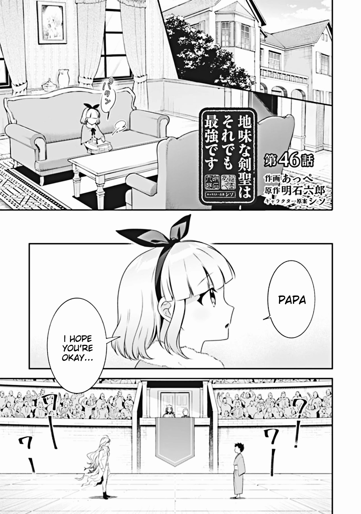 Jimina Ken Sei Wa Sore Demo Saikyoudesu chapter 46 page 2