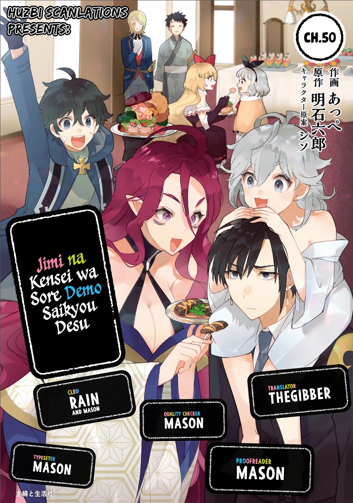 Jimina Ken Sei Wa Sore Demo Saikyoudesu chapter 50 page 1