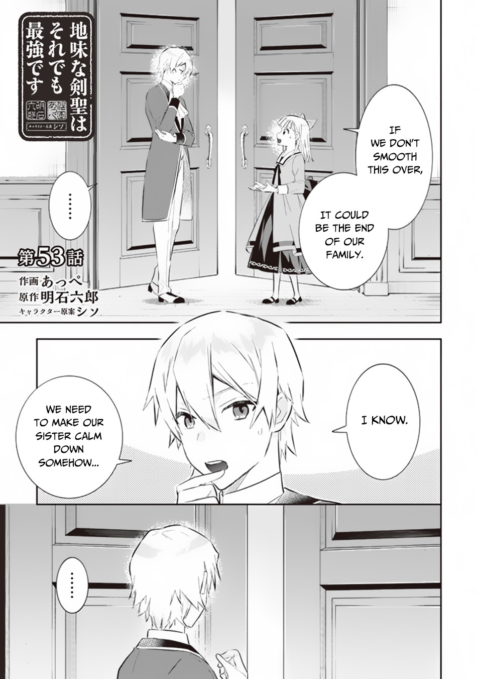 Jimina Ken Sei Wa Sore Demo Saikyoudesu chapter 53 page 2