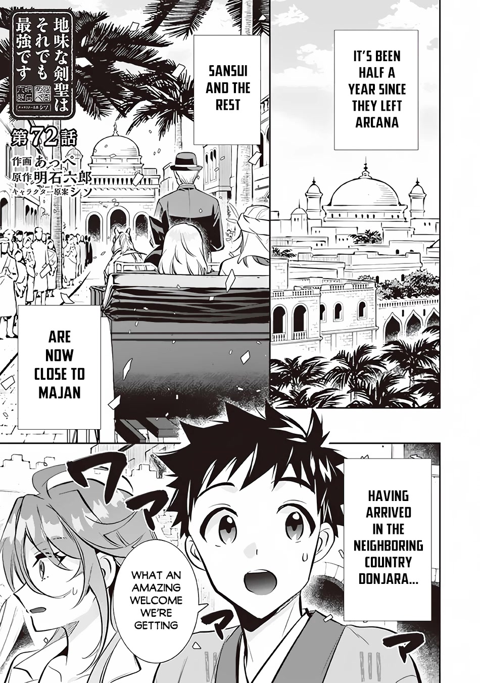 Jimina Ken Sei Wa Sore Demo Saikyoudesu chapter 72 page 2