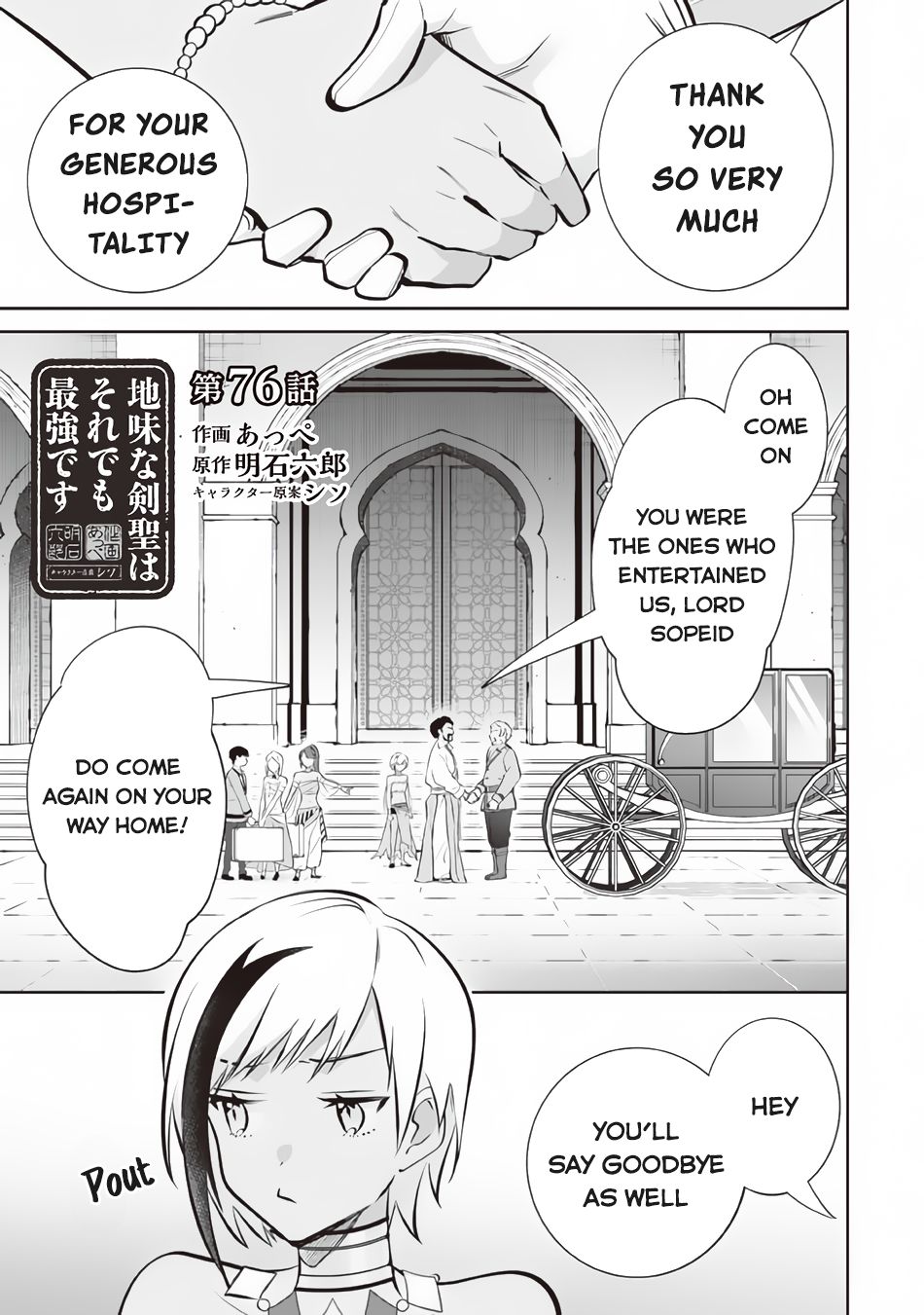Jimina Ken Sei Wa Sore Demo Saikyoudesu chapter 76 page 2