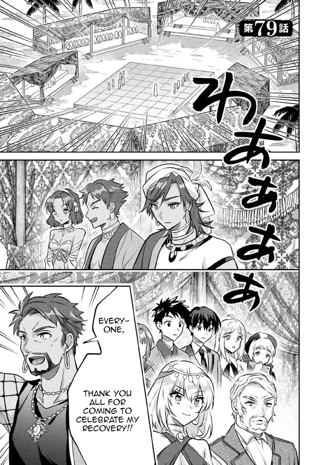 Jimina Ken Sei Wa Sore Demo Saikyoudesu chapter 79 page 2