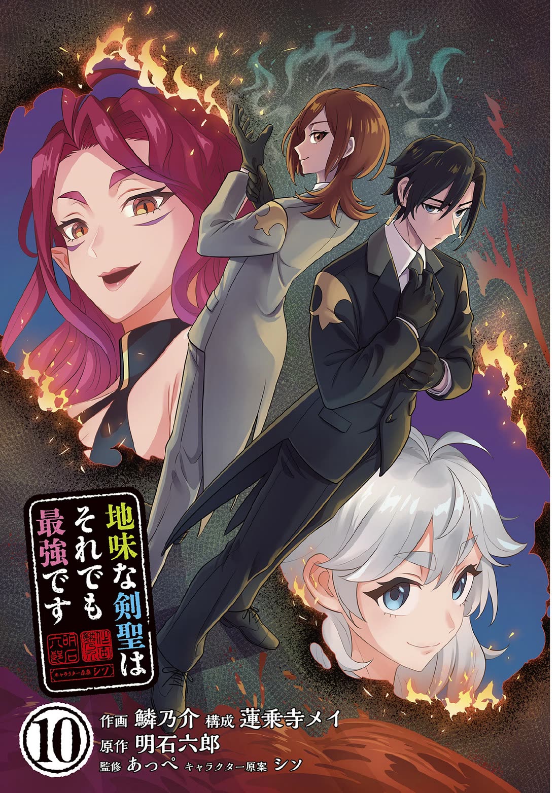 Jimina Ken Sei Wa Sore Demo Saikyoudesu chapter 83 page 4