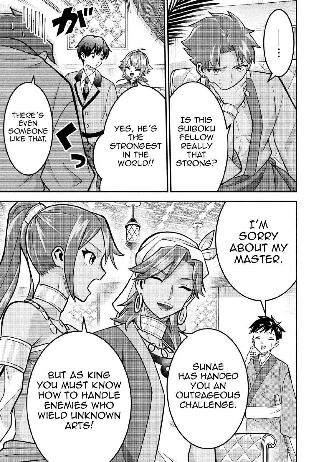 Jimina Ken Sei Wa Sore Demo Saikyoudesu chapter 84 page 6