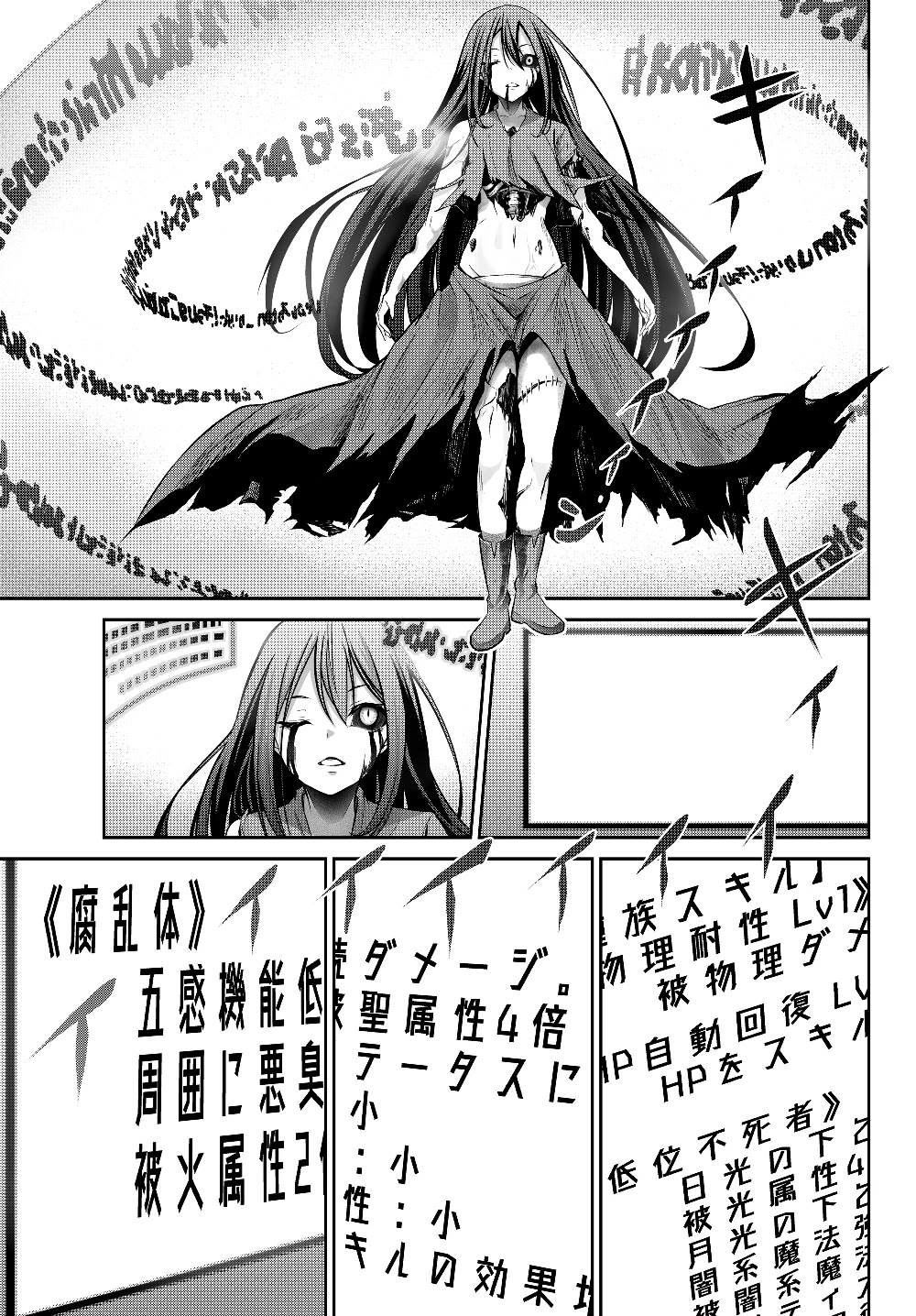 Jingai Hime Sama, Hajimemashita - Free Life Fantasy Online chapter 1.2 page 5