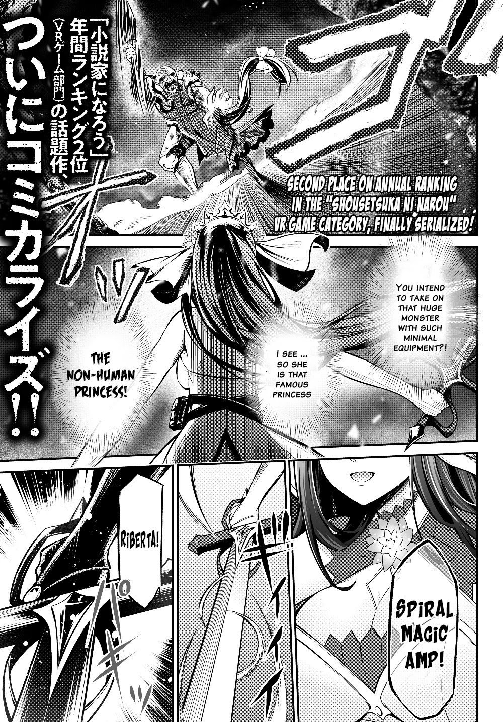 Jingai Hime Sama, Hajimemashita - Free Life Fantasy Online chapter 1 page 2