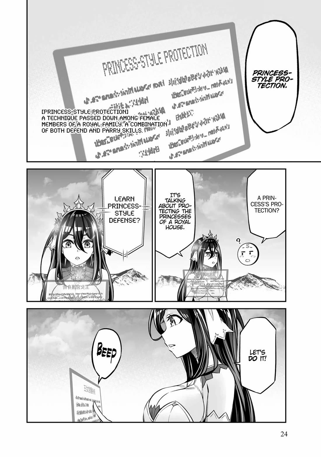 Jingai Hime Sama, Hajimemashita - Free Life Fantasy Online chapter 17 page 24