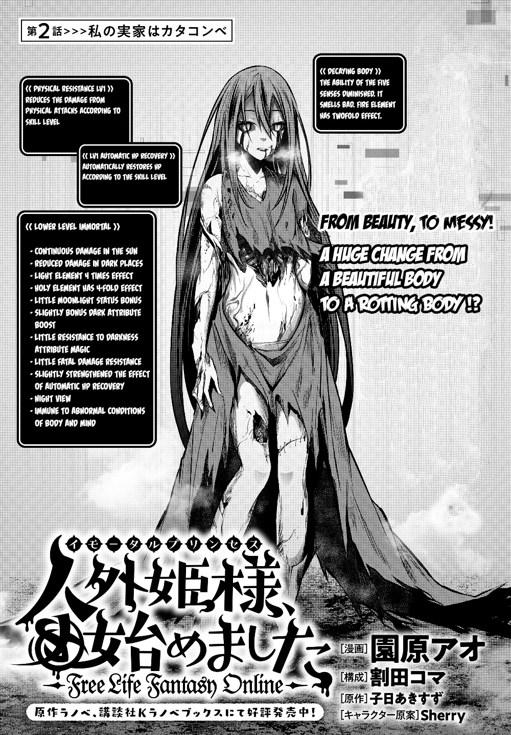Jingai Hime Sama, Hajimemashita - Free Life Fantasy Online chapter 2 page 2