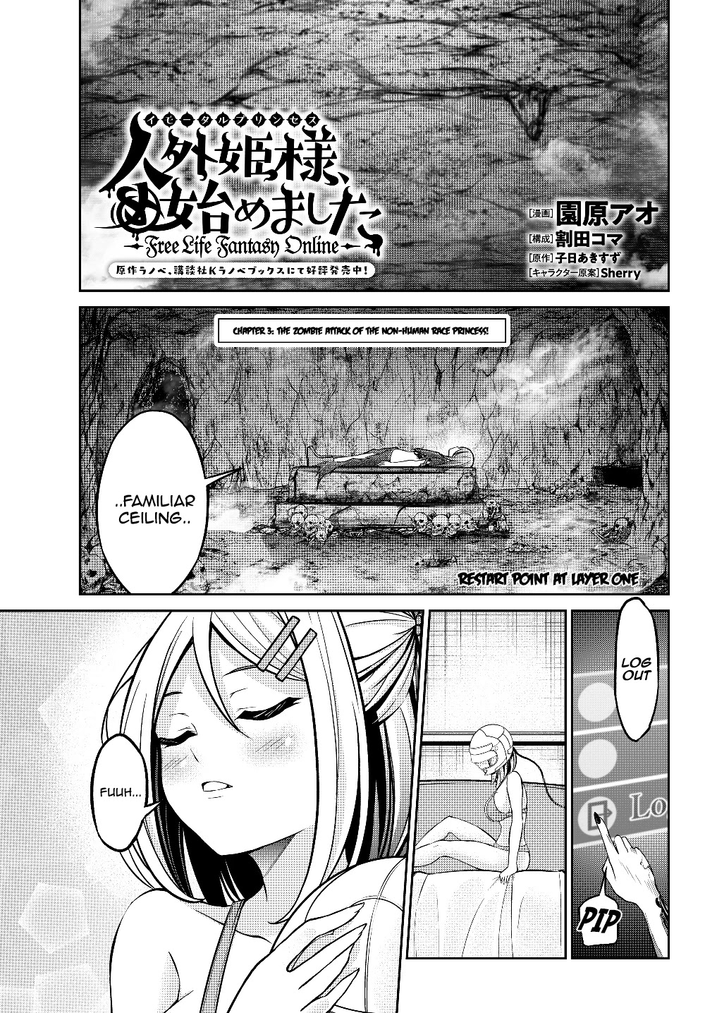 Jingai Hime Sama, Hajimemashita - Free Life Fantasy Online chapter 3 page 3