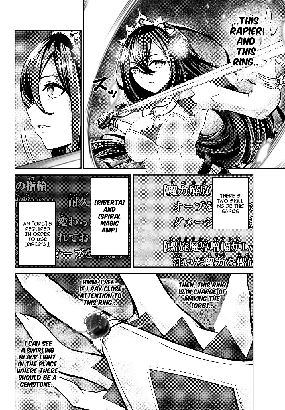 Jingai Hime Sama, Hajimemashita - Free Life Fantasy Online chapter 4.2 page 3