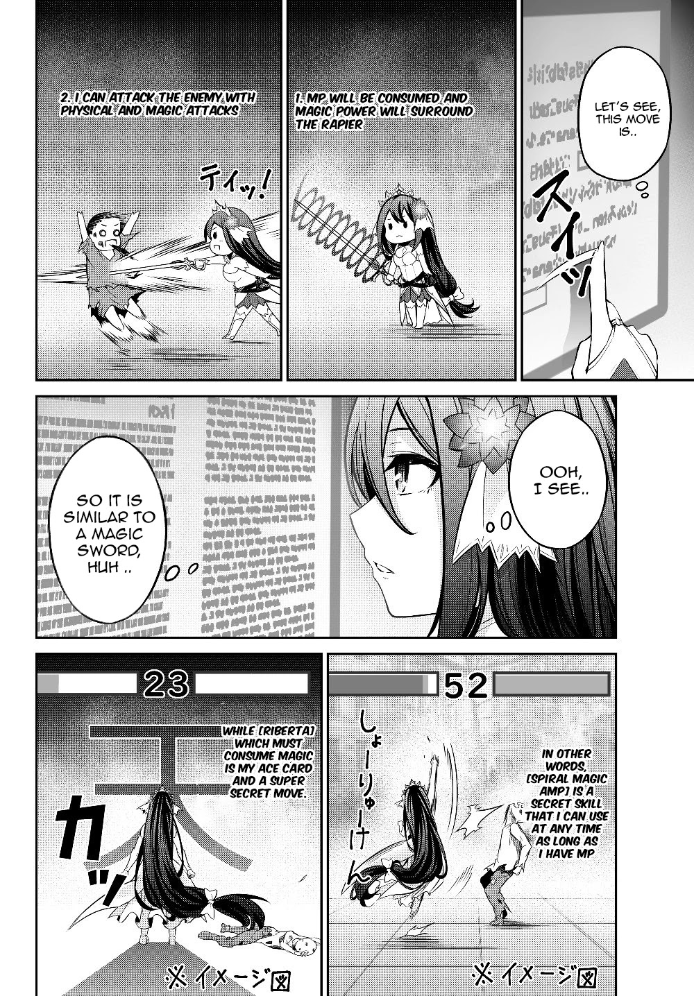 Jingai Hime Sama, Hajimemashita - Free Life Fantasy Online chapter 4.2 page 7