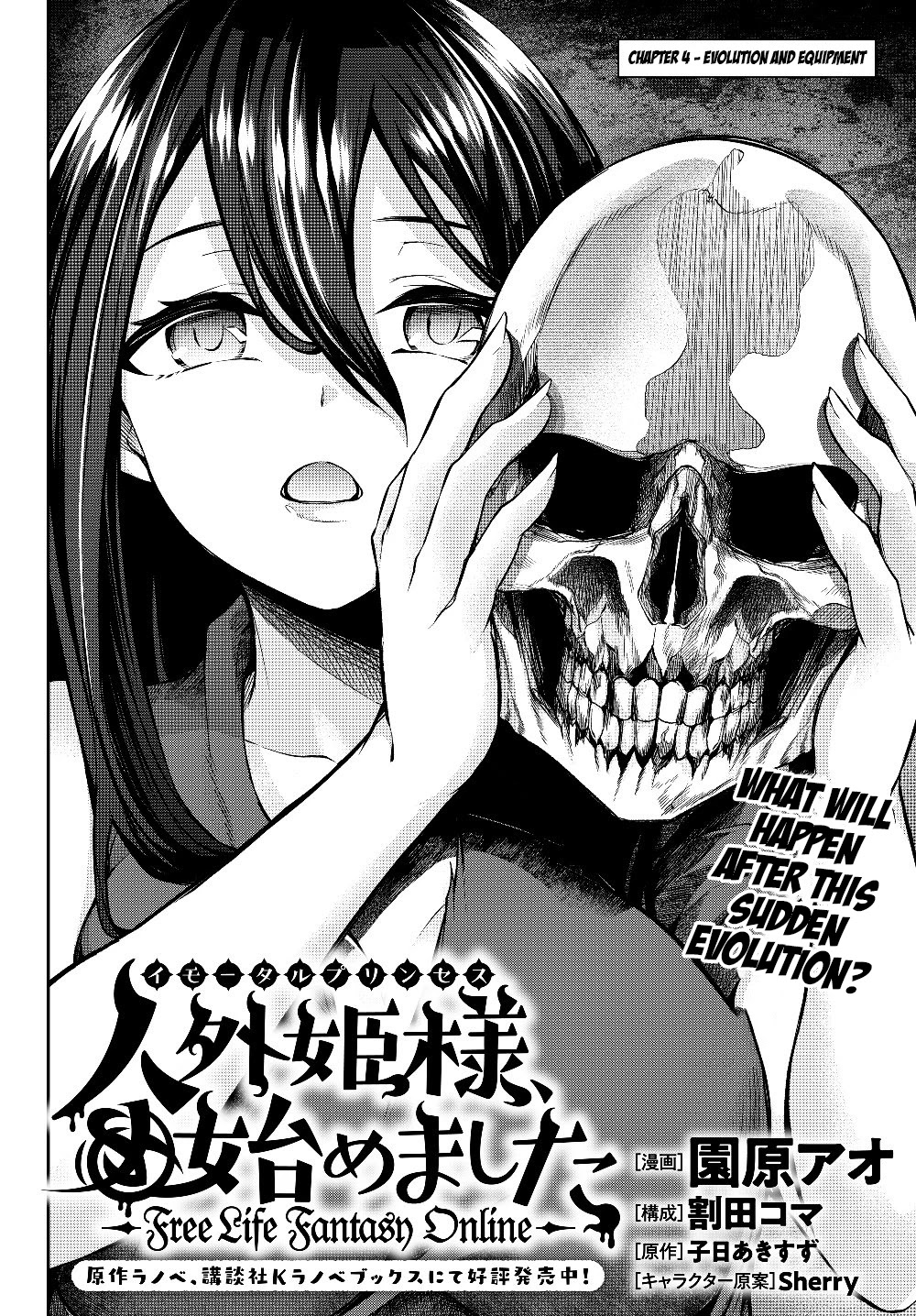 Jingai Hime Sama, Hajimemashita - Free Life Fantasy Online chapter 4 page 2