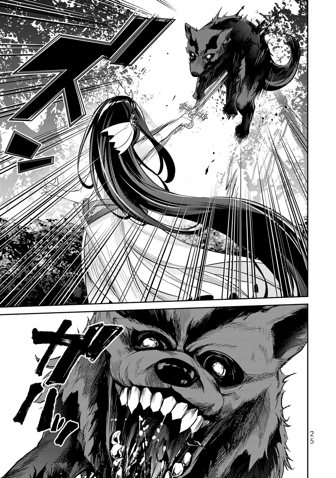 Jingai Hime Sama, Hajimemashita - Free Life Fantasy Online chapter 5.2 page 8