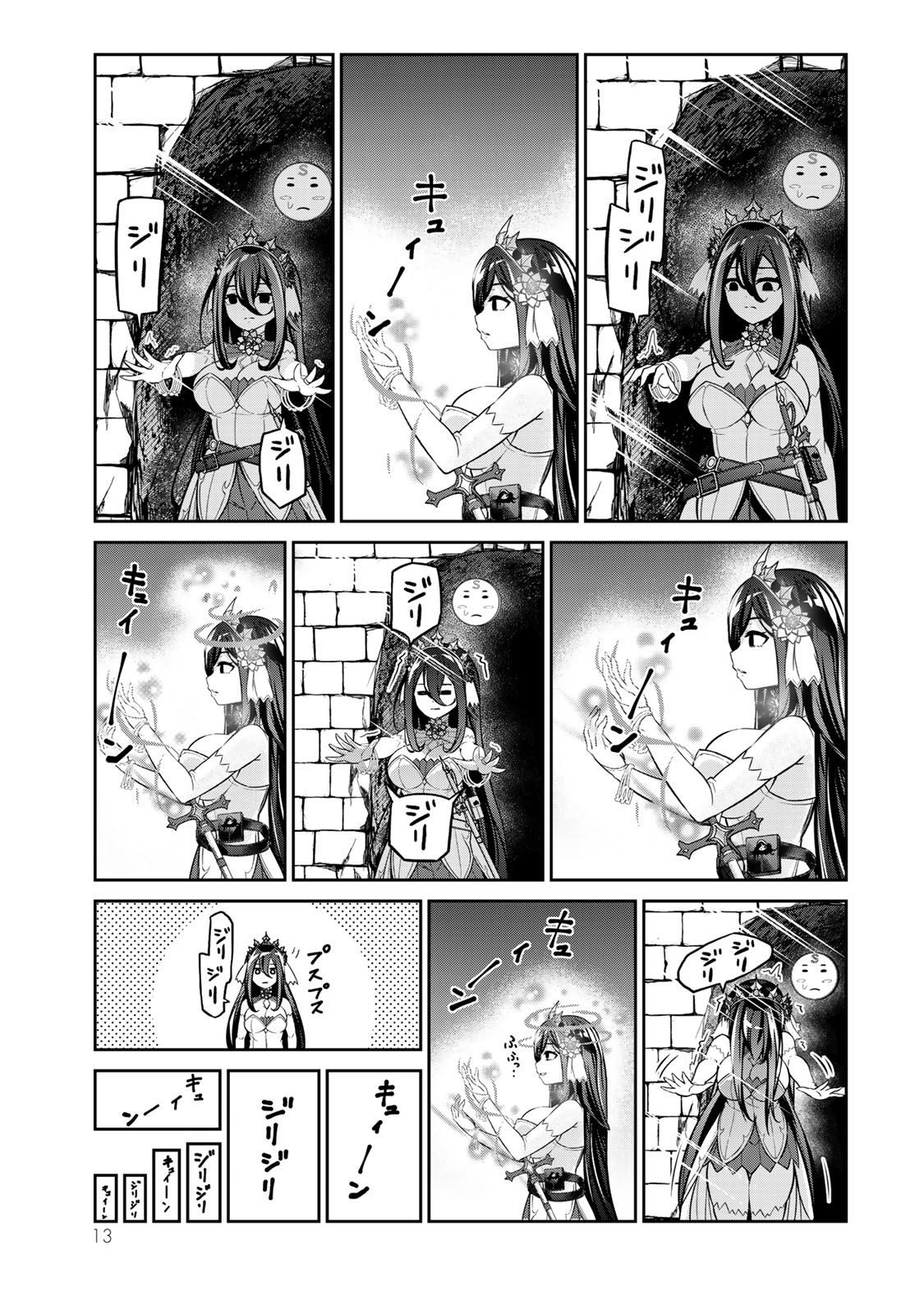 Jingai Hime Sama, Hajimemashita - Free Life Fantasy Online chapter 5 page 14