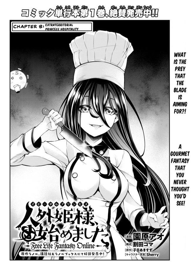 Jingai Hime Sama, Hajimemashita - Free Life Fantasy Online chapter 8 page 2
