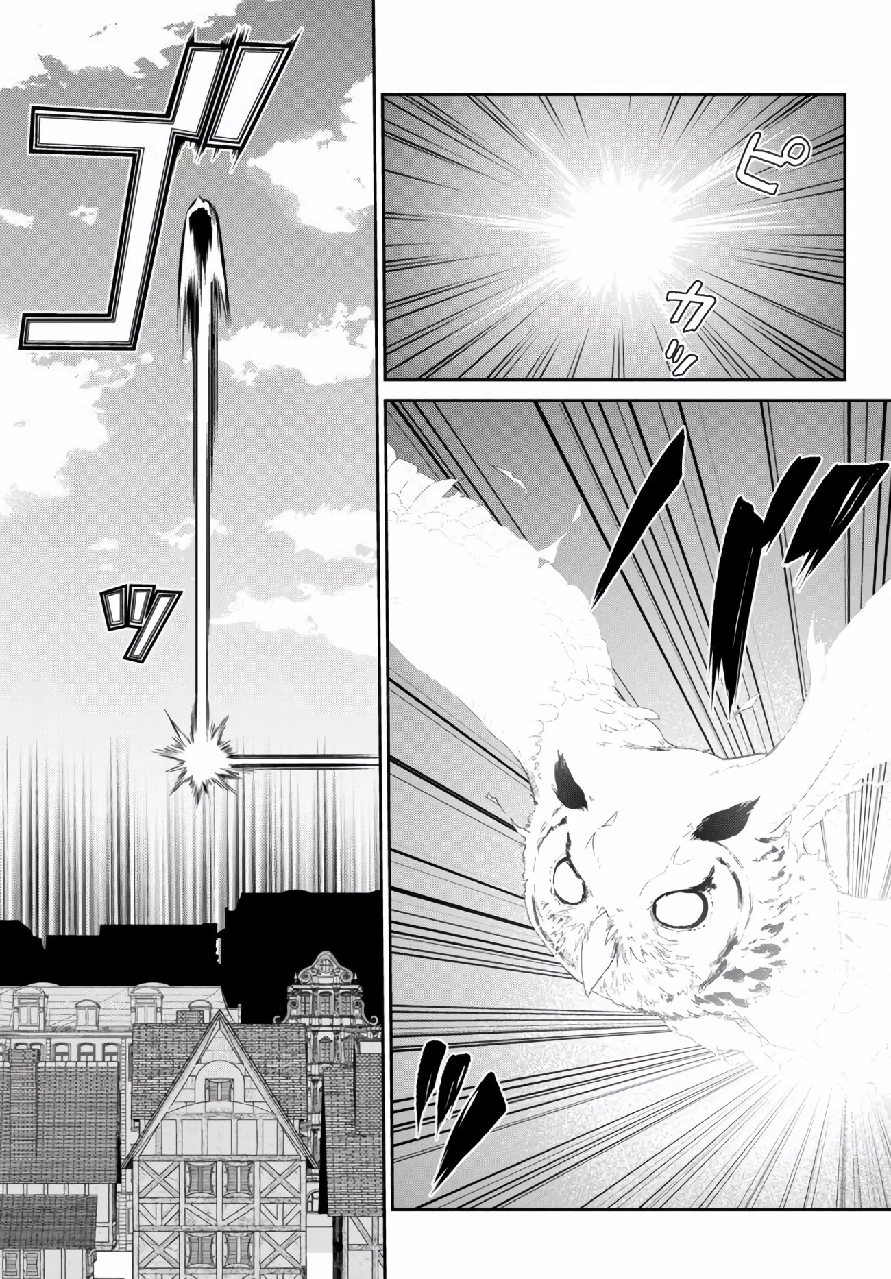 Jingai Hime Sama, Hajimemashita - Free Life Fantasy Online chapter 9 page 29