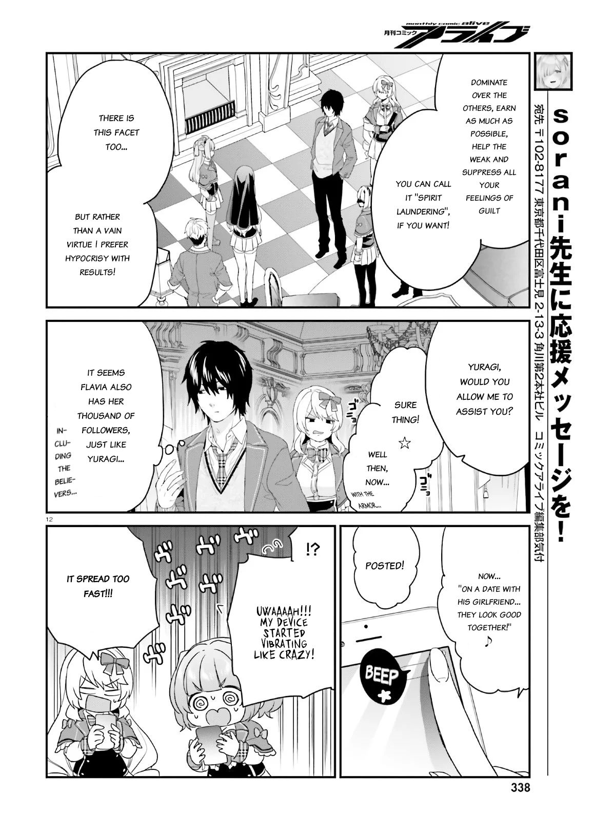 Jishou F-Rank no Oniisama ga Game de Hyouka sareru Gakuen no Chouten ni Kunrin suru Sou desu yo? chapter 29 page 12