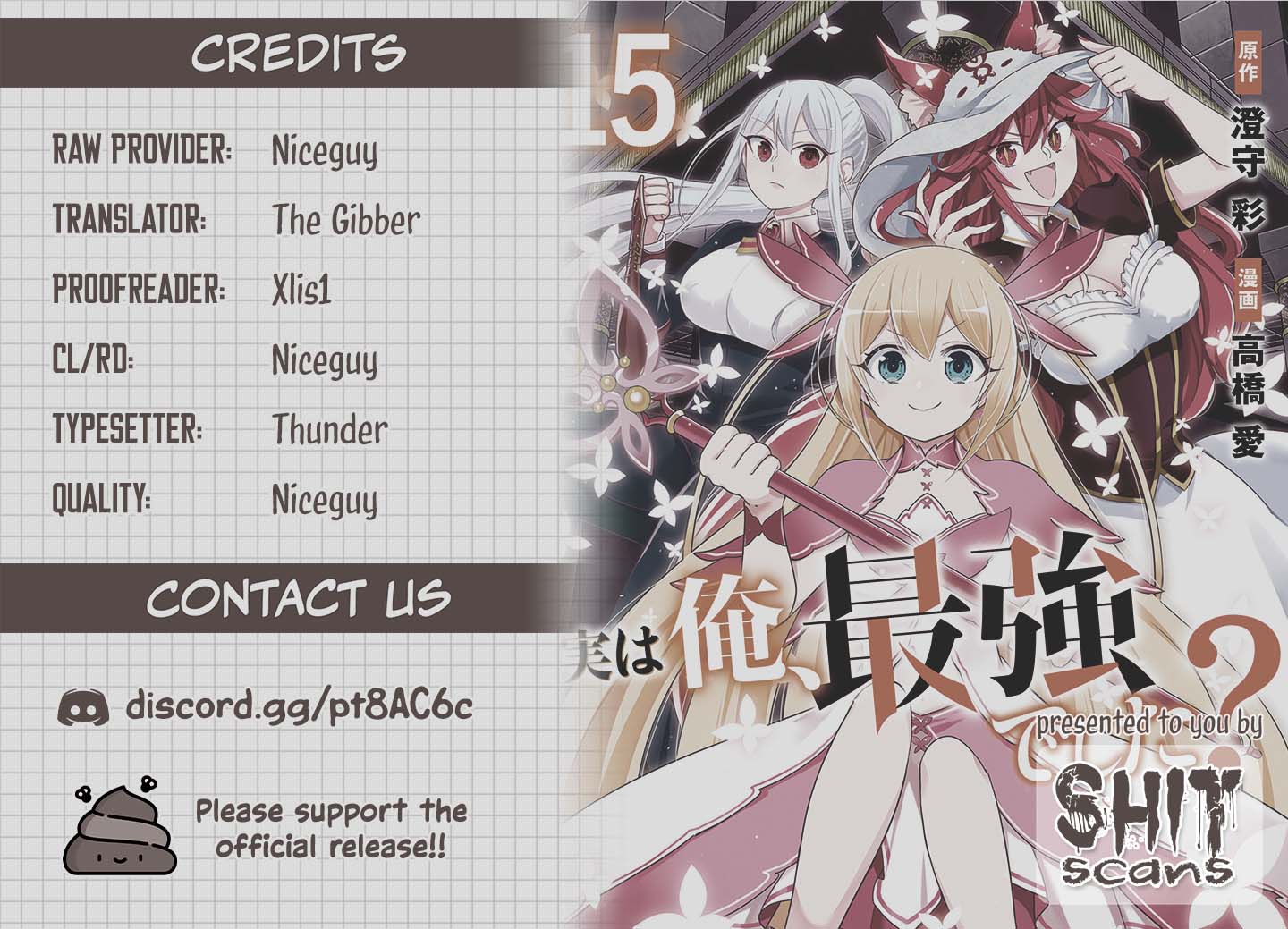 Jitsu wa Ore, Saikyou Deshita? chapter 114 page 17