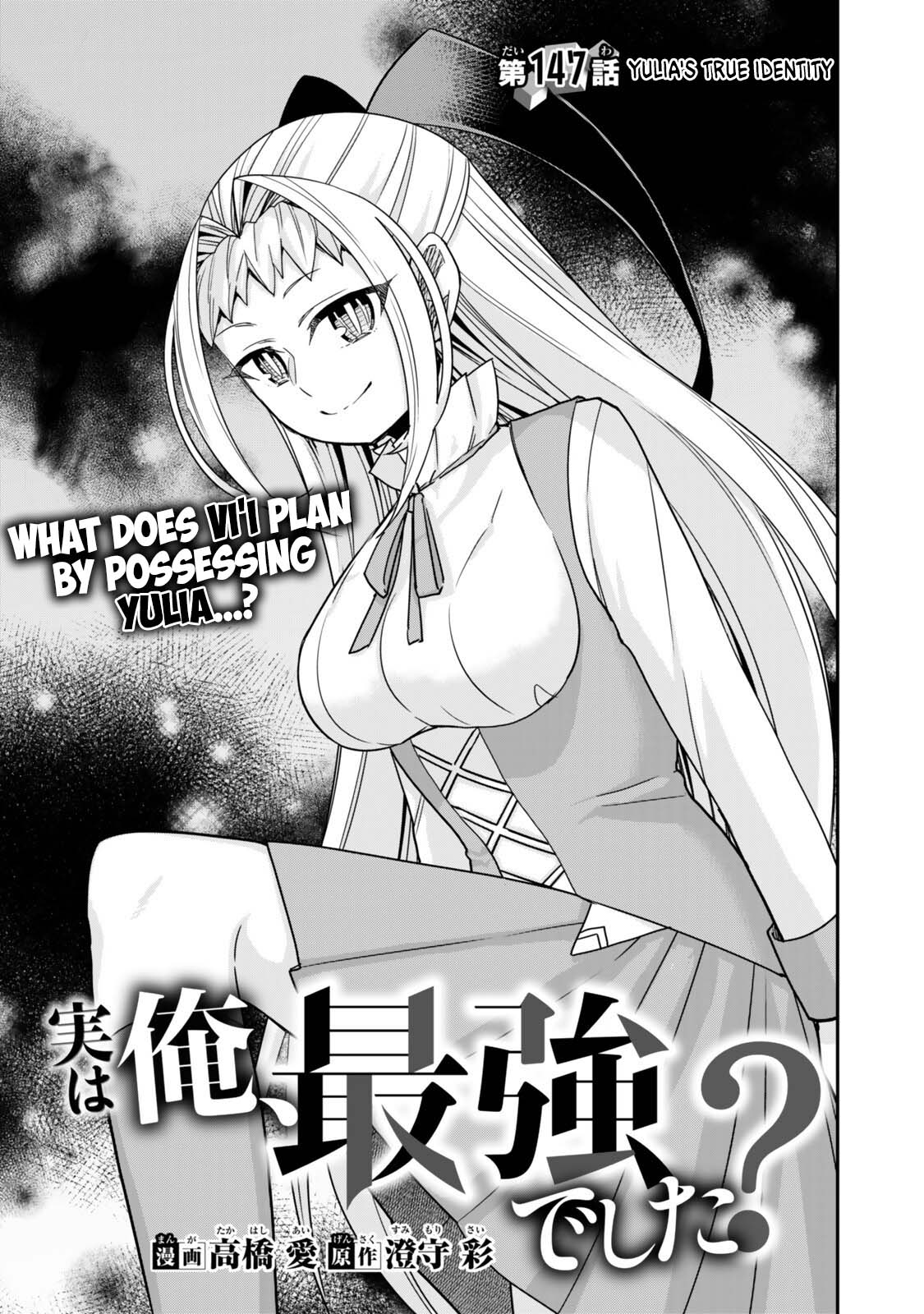 Jitsu wa Ore, Saikyou Deshita? chapter 147 page 9