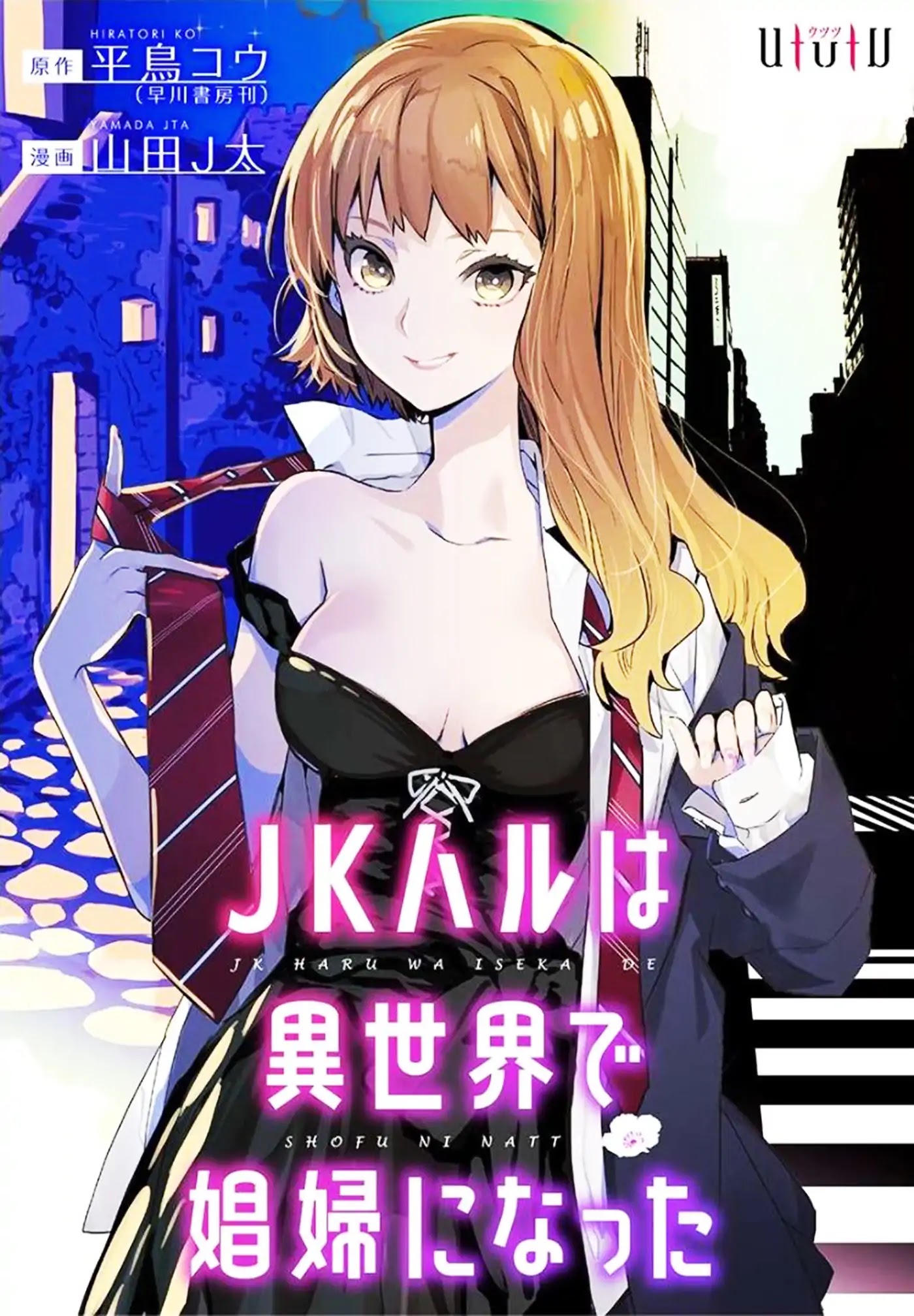 JK Haru is a Sex Worker in Another World chapter 2 page 1