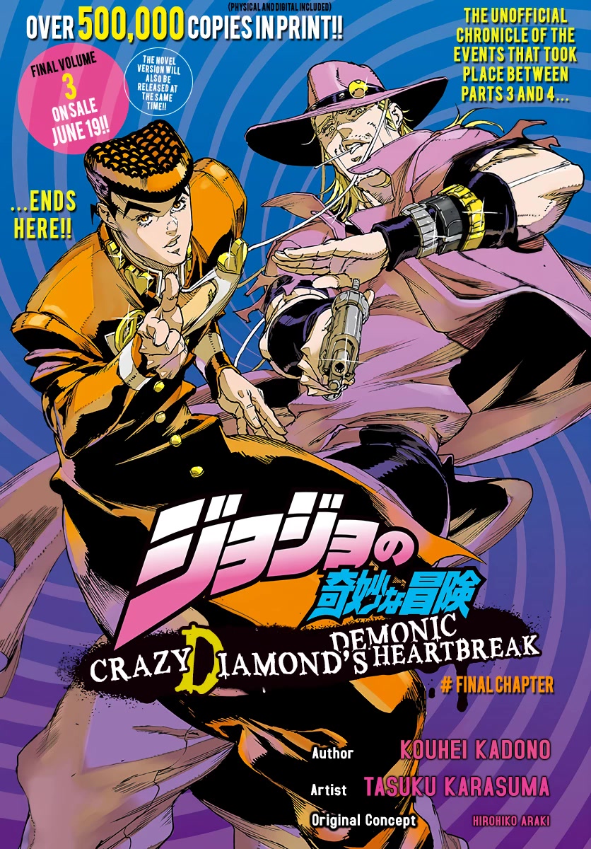 JoJo's Bizarre Adventure: Crazy Diamond's Demonic Heartbreak chapter 16 page 1