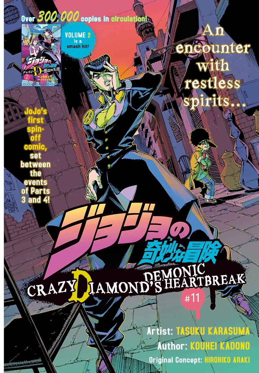 JoJo's Bizarre Adventure: Crazy Diamond's Demonic Heartbreak chapter 11 page 2