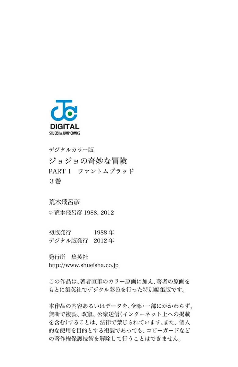 JoJo's Bizarre Adventure Part 1 - Phantom Blood (Official Colored) chapter 26 page 18