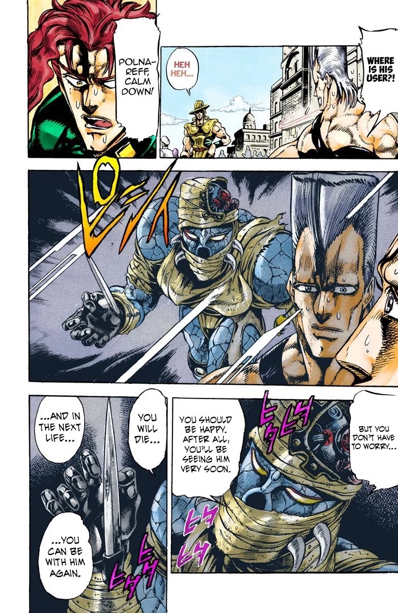 JoJo's Bizarre Adventure Part 3 - Stardust Crusaders (Official Colored) chapter 30 page 9