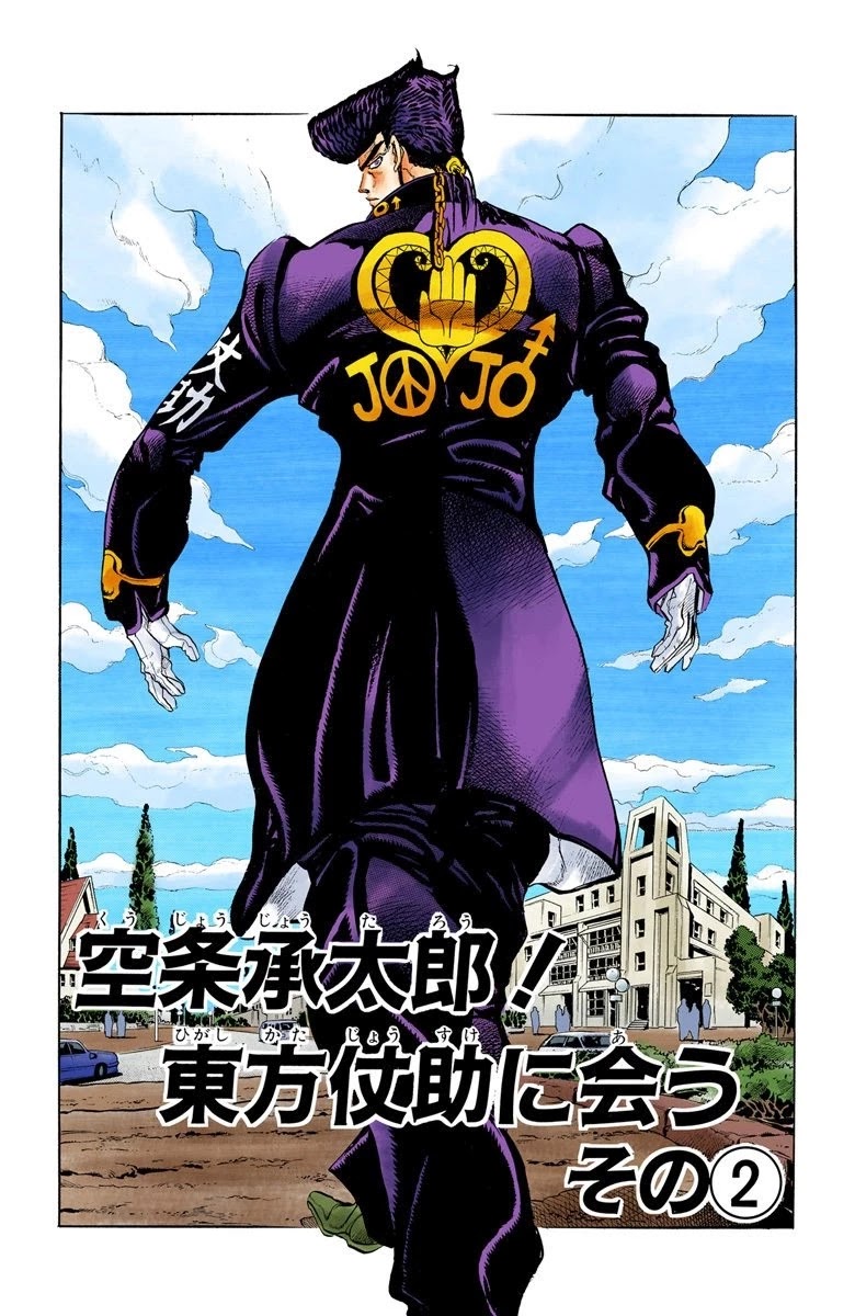 JoJo's Bizarre Adventure Part 4 - Diamond is Unbreakable (Official Colored) chapter 2 page 2