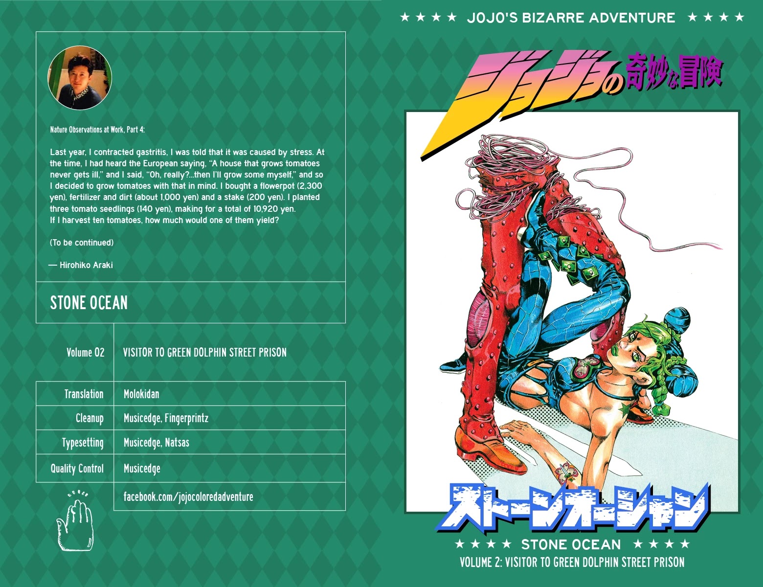 JoJo's Bizarre Adventure Part 6 - Stone Ocean (Official Colored) chapter 9 page 1