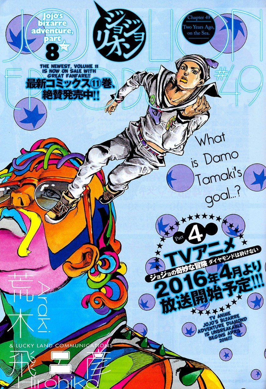 Jojos Bizarre Adventure Part 8 Jojolion chapter 49 page 1