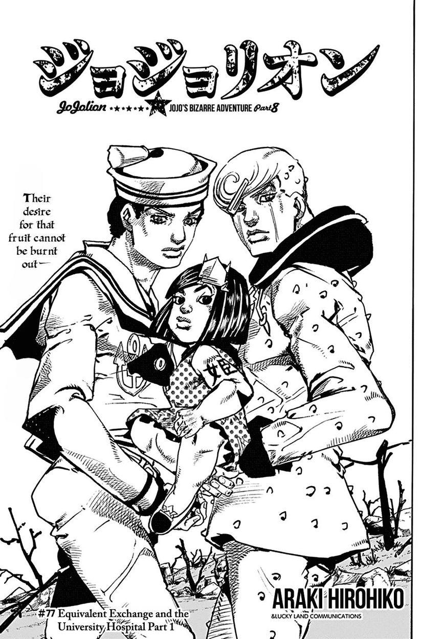 Jojos Bizarre Adventure Part 8 Jojolion chapter 77 page 1