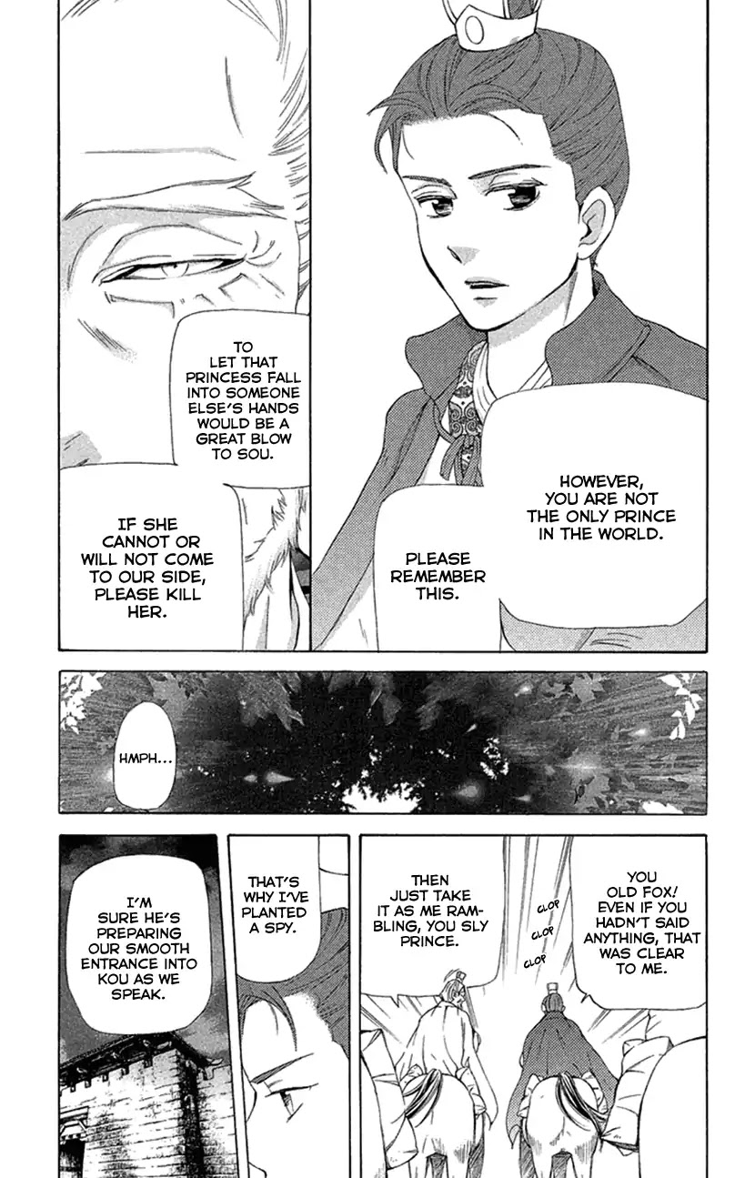 Joou no Hana chapter 18 page 15